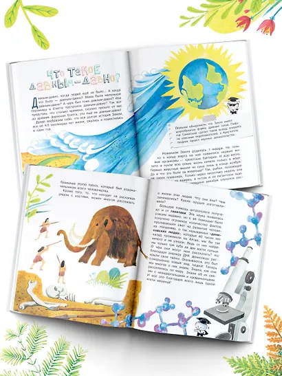 Откуда взялся человек? - фото 4