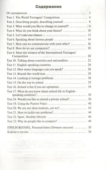 Английский язык. 7класс - фото 2