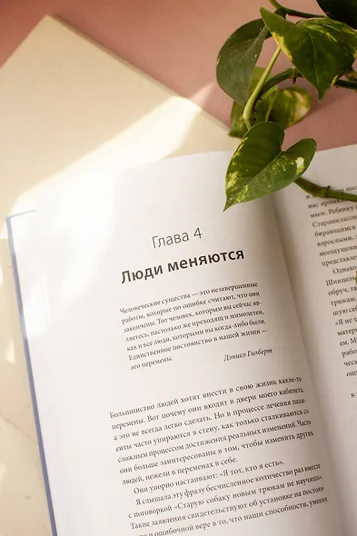 Больше силы в каждом дне. Источники жизненной силы для самого важного - фото 6