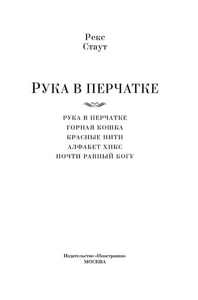 Рука в перчатке - фото 5