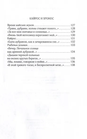 Опираясь на воздух и свет - фото 6