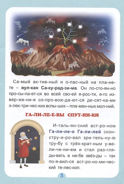 В мире необычного: интересные рассказы - фото 3