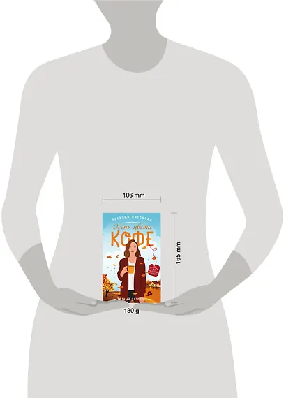 Осень цвета кофе - фото 4