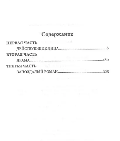 Беатриса - фото 2