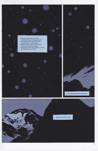 Хеллбой. Том 5. Червь-победитель. - фото 2