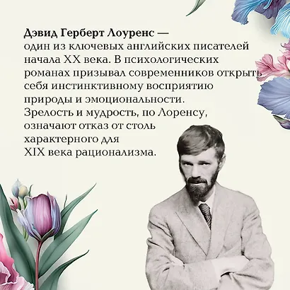 Любовник леди Чаттерли - фото 8