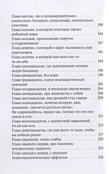 Стучитесь, открыто - фото 5