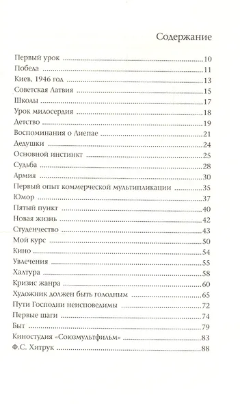 И вот наступило потом… - фото 2