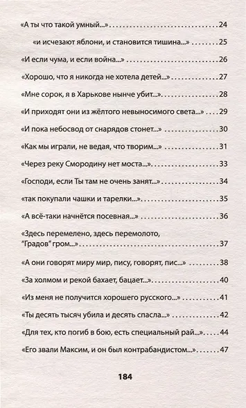 За рекой Смородиной. Стихи - фото 8