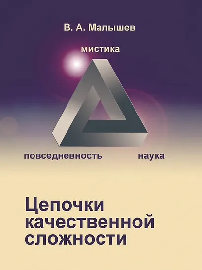 Цепочки качественной сложности - фото 1