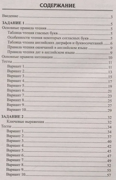 Устный ответ по английскому языку на ОГЭ дп - фото 2