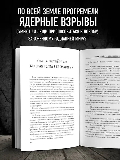 Дежурный после полуночи - фото 5