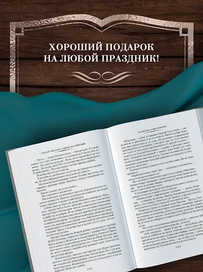 Служебный роман. Вокзал для двоих: киноповести и пьесы - фото 7