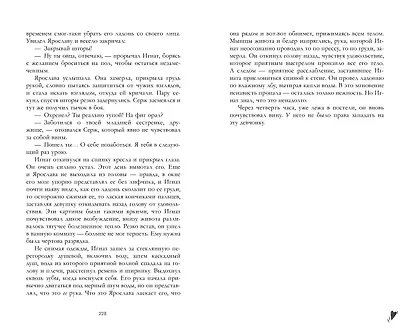 Запрети любить - фото 7