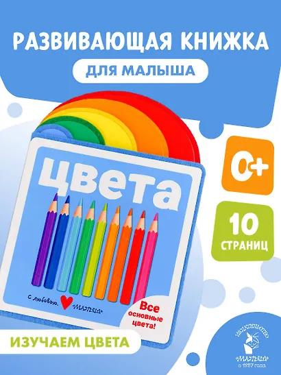 Цвета - фото 3