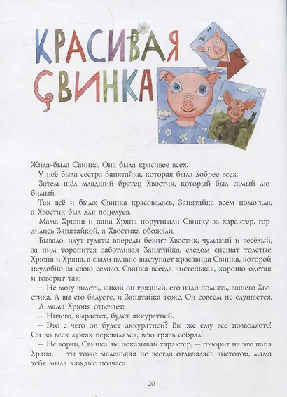 Жил-был Трр! - фото 4