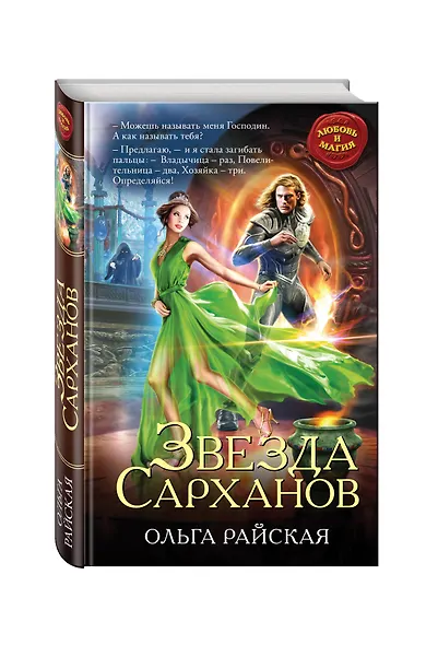 Звезда Сарханов - фото 3
