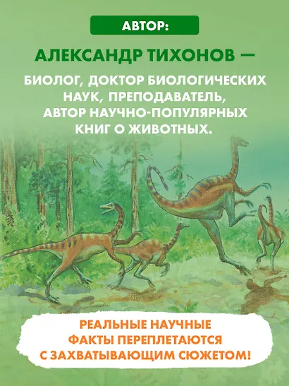 Коготь велоцираптора - фото 5