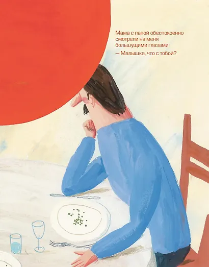 Как же теперь сказать правду? - фото 9