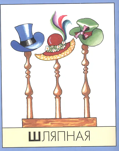 Такие разные буквы - фото 3