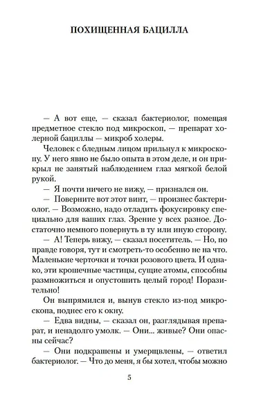 Волшебная лавка - фото 11