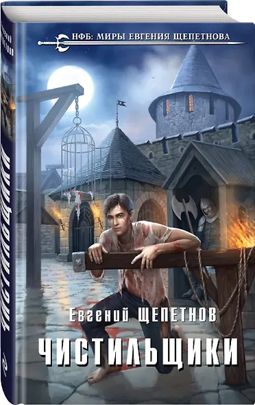 Чистильщики - фото 3