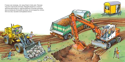 Строитель - фото 7