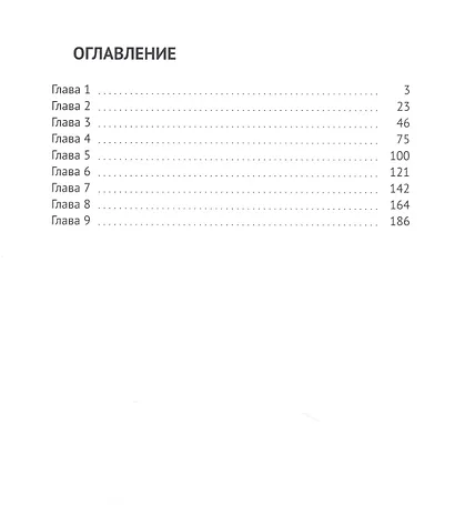 Незабудка с шипами - фото 2