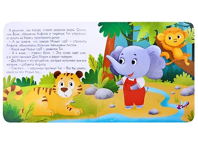 Подарочный набор "С Новым Годом!" (книга картонная + игрушка + пазл) - фото 3