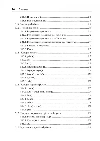 BPF: профессиональная оценка производительности - фото 14