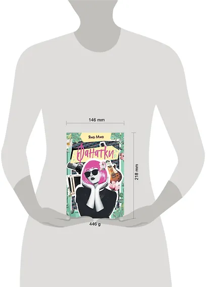 Фанатки - фото 4