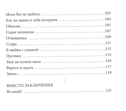Книга хочет на ручки - фото 4