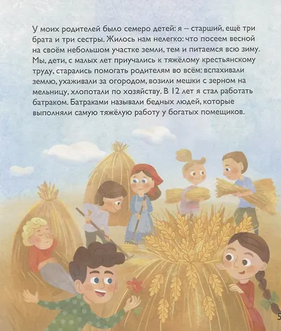 Иван Поддубный. Выпуск 13 - фото 2