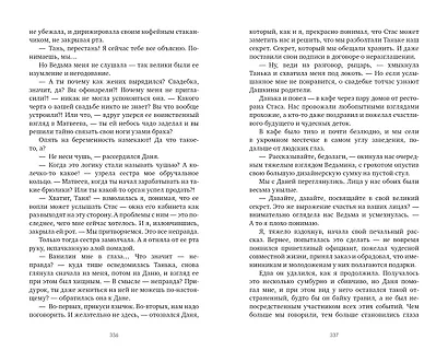 #НенавистьЛюбовь - фото 8