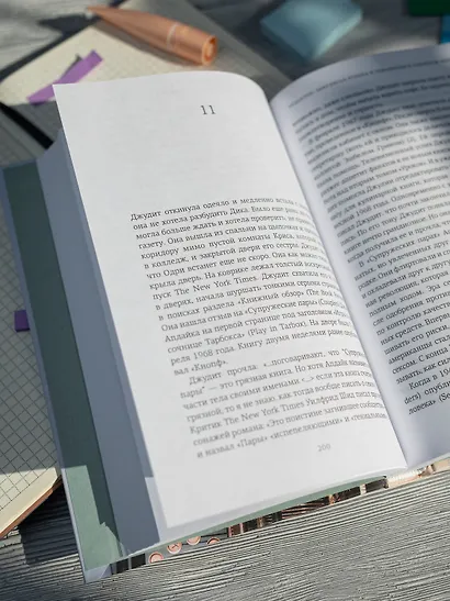 Редактор: Закулисье успеха и революция в книжном мире - фото 12