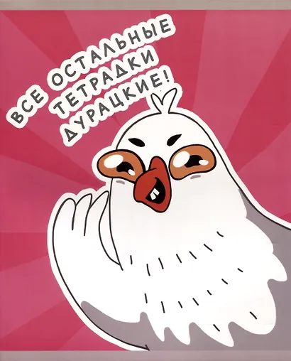 Тетрадь в клетку Listoff, "Дерзко! (Эксклюзив)", 48 листов, в ассортименте - фото 1