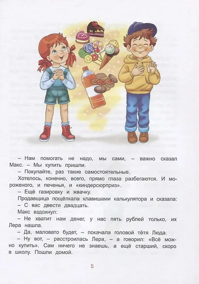 Куны, каури, копейки - фото 5