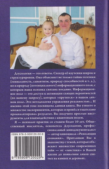 Квантовое доказательство бога - фото 2