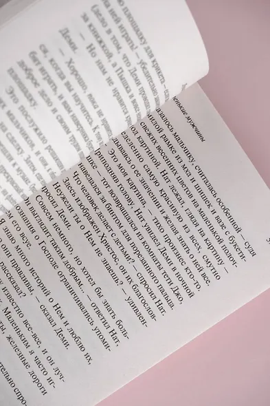 Маленькие мужчины - фото 8