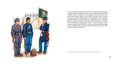 История военного искусства - фото 8