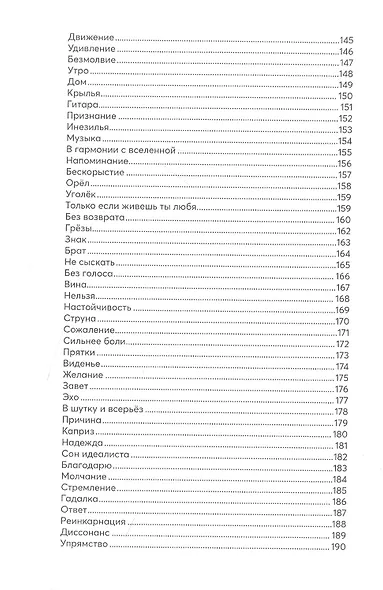 Послевкусие - фото 5