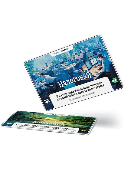 Настольная игра "Рептилоиды против Дружко" - фото 3