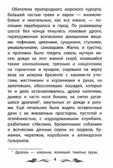 Гранатовый браслет - фото 5