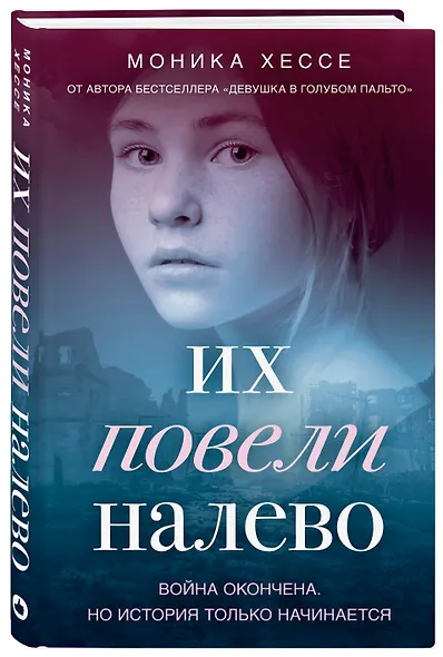 Их повели налево - фото 3