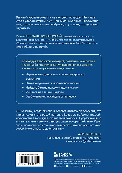Быть в ресурсе каждый день. Как найти свой источник энергии - фото 2