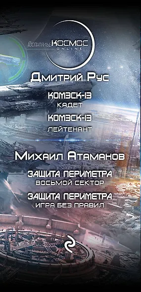 Комэск-13 + бонус - фото 4