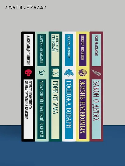 Граф Аверин. Колдун Российской империи - фото 10