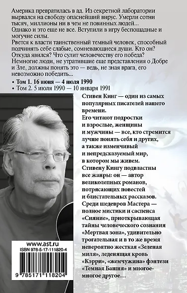 Противостояние. 16 июня — 4 июля 1990 - фото 2