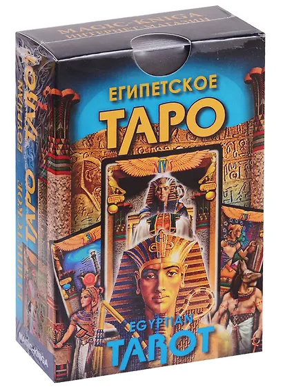 Египетское Таро - фото 2