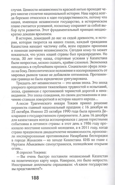 Трагический январь. Президент Токаев и извлечение уроков - фото 5